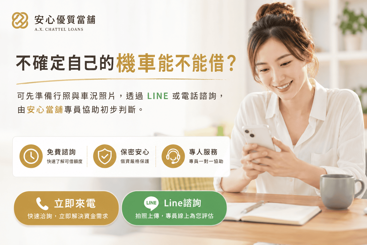 line-img-cta