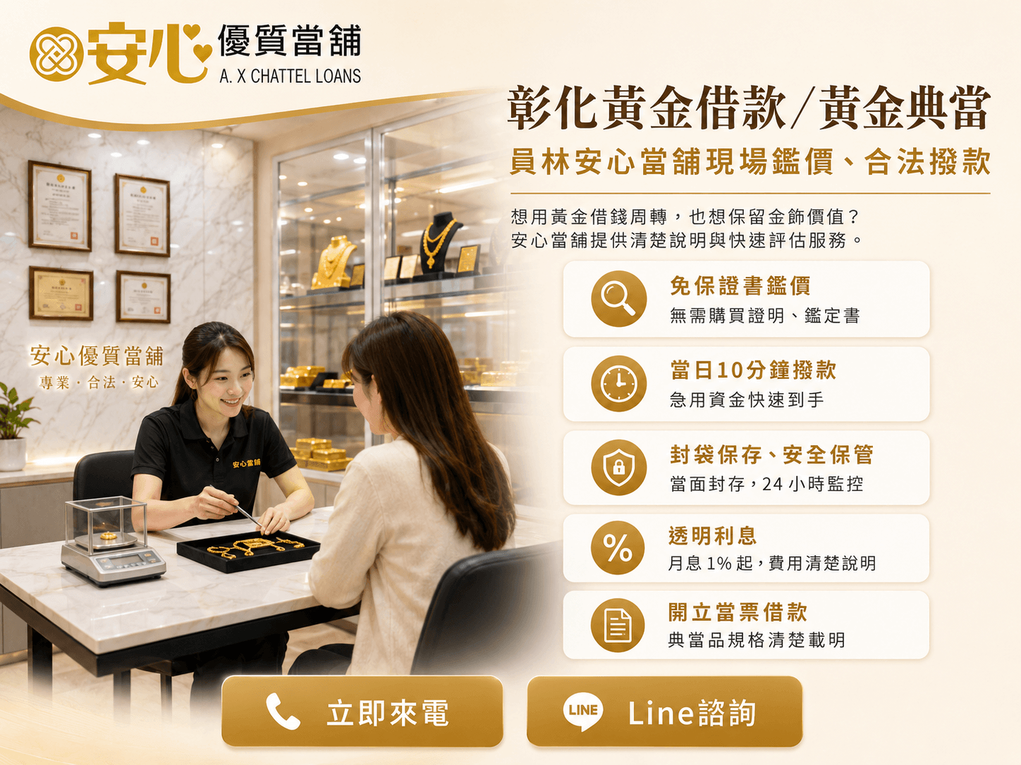 line-img-cta