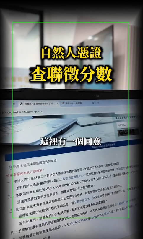 步驟三、用自然人憑證登入,並輸入資料