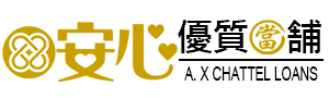 安心當舖logo