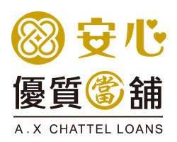 安心當舖